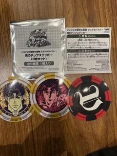 ジョジョの奇妙な冒険 ラストサバイバージョナサンディオ　ステッカー3枚セット