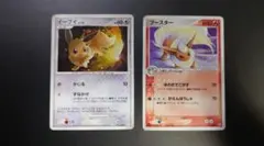 イーブイ＆ブースター キラ2枚セット ADV／PtS ★レア ブイズコレクション