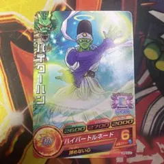 パイクーハン UC☆ FB09-088 ドラゴンボールフュージョンワールド ドラゴンボールフュージョンワールド パイクーハン FB09-088 4枚 UC