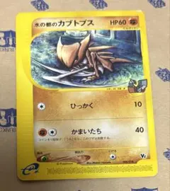 水の都のカブトプス 劇場限定VSパック 008/018