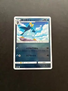 ポケモンカード　ポッタイシ　ミラーのサムネイル
