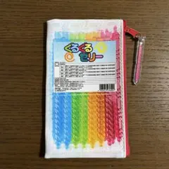 THEおかしポーチ ぐるぐるゼリー ケンエレファント ガチャガチャ 駄菓子