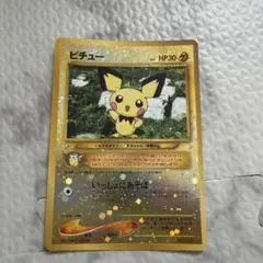 ポケモンカード旧裏 ピチュー いっしょにあそぼのサムネイル