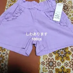 子供服キッズガールズ女の子用 ストレッチキュロット 100㎝ ラベンダー