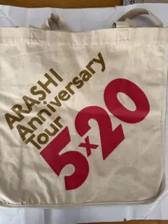 い*ち様 嵐　5×20トートバッグ