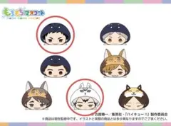 ハイキュー もちもちマスコット Vol.8 北信介 澤村大地