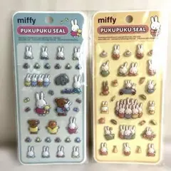 ミッフィー ぷくぷくシール ボンボンドロップシール2セット