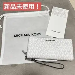 【新品未使用】MICHAEL KORS MKロゴ長財布 白 ホワイト