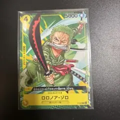 ロロノア・ゾロ：最強ジャンプ9月号付録（2023年8月4日売） P P-042