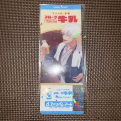 呪術廻戦 ファンパレくじ ファンパレマート E賞 ホロクリアカード 五条