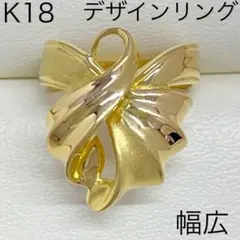 K18 デザインリング サイズ12号 6.33g 幅広 透かし イエローゴールド 
