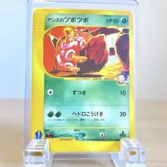 2026年最新】カード名：アンズのツボツボ ポケモンカードゲームの人気
