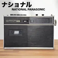 昭和レトロ ナショナルパナソニック RQ-237 黒銀 ラジカセのサムネイル