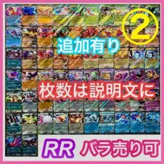 ②バラ売り可 ポケモンカード ウガツホムラex サンダーex パオジアンex 他