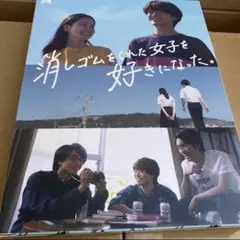 2026年最新】消しゴムをくれた女子を好きになった dvdの人気アイテム