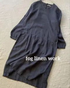 美品fog linen work リトアニアリネン　ボックスシルエットワンピース