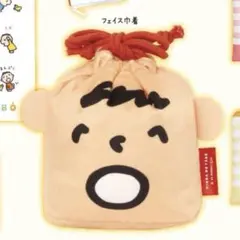 サンリオ みんなのたあ坊 フェイス巾着