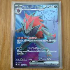 Nのゾロアークex SR SV9 バトルパートナーズ 117/100