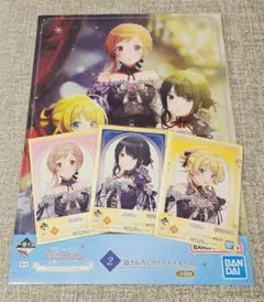 シャニマス 一番くじ 案内状 ポスター イルミネ 真乃 灯織 めぐる