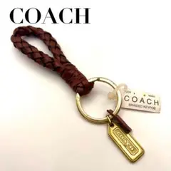 【良品】COACH コーチ 編み込み レザー キーリング ブラウン ゴールド