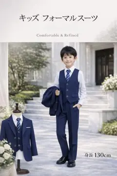 男の子フォーマルスーツ5点セット 入学式 卒業式 結婚式 4251-170