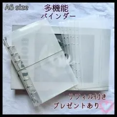 バインダー　A6 手帳　三つ折り　ステッカー　リフィル付　キーホルダー