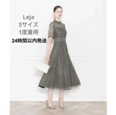 【美品】Lejaハイネック花柄レースウエストマーク透けロングドレスワンピース S