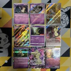 ポケモンカード　ミミッキュ　まとめ売り　プロモ　色違い　AR SRなど