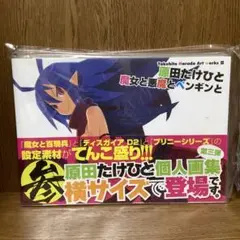 2025年最新】原田_たけひとの人気アイテム - メルカリ