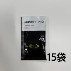 新品未開封】ライザップ マッスル プロ チョコレート風味 プロテイン 5