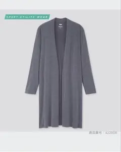 ユニクロ　エアリズムシームレスUVカットロングカーディガン（長袖） XL