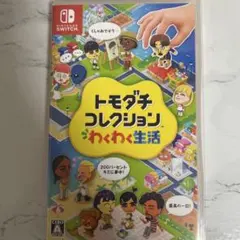 トモダチコレクション 新生活 Nintendo Switch ソフト