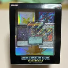 遊戯王 ディメンションボックス - メルカリ