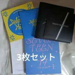 SEVENTEEN アルバム CD まとめ売り HAPPY BURSTDAY