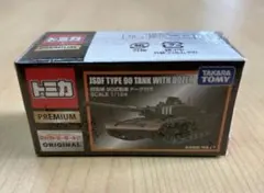 2026年最新】トミカ プレミアム 自衛隊 90式戦車の人気アイテム - メルカリ