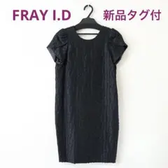 新品タグ付☆FRAY I.Dバックシャンオケージョンワンピース(ブラック)1