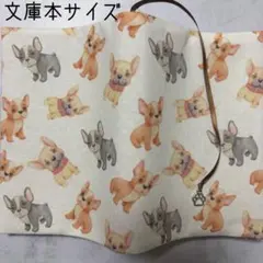 【文庫本ブックカバー】フレブル×足あとチャーム