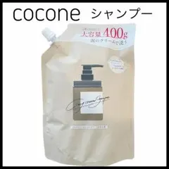 新品未使用✨cocone ココネ クレイクリームシャンプー 詰め替え用 400gのサムネイル