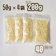 코털용 브라질 왁스 탈모 왁스 50g x 4 봉지 200g 과립상