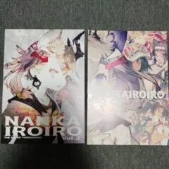 ナンカイロイロ　NANKAIRO IROIRO　トリダモノ