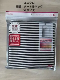HEATTECH 極暖 ストライプ XL
