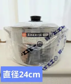 2026年最新】島本製作所 鍋の人気アイテム - メルカリ