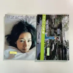2026年最新】月刊さとう珠緒の人気アイテム - メルカリ