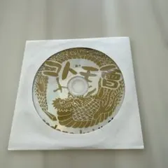 2026年最新】コドモドラゴンの人気アイテム - メルカリ