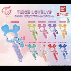 TWICE LOVELYS アクリルカラビナ フロッキーマスコット