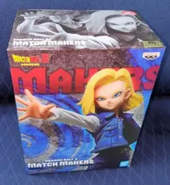 ドラゴンボールZ MATCH MAKERS 人造人間18号