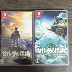 ゼルダの伝説 2本セット ブレスオブザワイルド ティアーズオブザキングダム