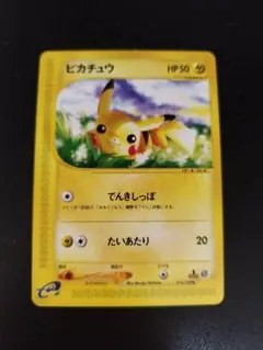 希少 ポケモンカードe 021/Pピカチュウ マクドナルドプロモ 地図にない