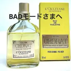 ロクシタン ヴェルドン 50ml - メルカリ