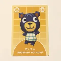 どうぶつの森 e + ゲームキューブ用カード　111 ポンチョ